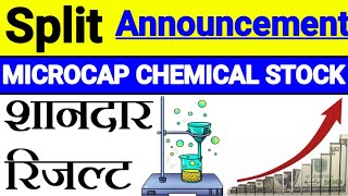 Split announcement 🔥 Microcap chemical Stock 🔥 शानदार रिजल्ट 🔥 STTAL