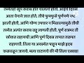 मी एक भिकारीण होते एके दिवशी मला कचऱ्याच्या ढिगाऱ्यात एक मुलगी सापडली मी तिला घरी घेऊन आले आणि...