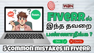 Common Fiverr Mistakes in Tamil | Fiverr Tutorial for Beginners | Whiteboard Nation