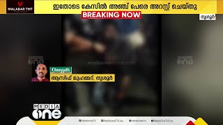 തൃശൂർ മൂർക്കനിക്കരയിൽ അഖിലിനെ കുത്തിക്കൊന്ന കേസിൽ ഒരാൾ കൂടി അറസ്റ്റില്‍