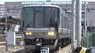 【大爆走！】JR山陽本線　新快速列車223系電車　土山駅通過