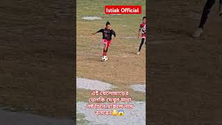 এই খেলোয়াড়ের ভেলকি দেখুন মাথা নষ্ট চিনে থাকলে নাম বলবেন🙄😱 #female #femaleplayer #footballplayers