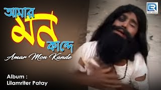 Amar Mon Kande | আমাৰ মন কান্দে | Harichand Thakur Bengali Bhajan | Gour Gopal Das | Beethoven