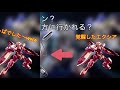 【exvs2解説】exvs上達講座part1 上手くなる上の必須事項を銀プレが解説【初・中級者向け】