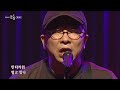 김수철 못다핀 꽃 한 송이 space live