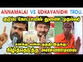 ANNAMALAI VS UDHAYANIDHI TROLL - ANNAMALAI - MK STALIN - DMK - UDHAYANIDHI - DEPUTY CM - TP MEMES