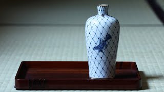 古染付網魚文徳利 / Kosometsuke Sake Bottle with Design of Mesh and Fish