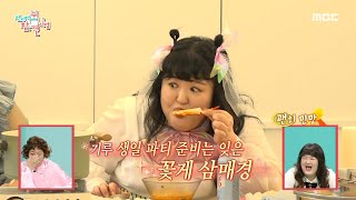 [전지적 참견 시점] 기루 생일 파티도 잊게 만드는 맛, 풍자X이국주의 꽃게 라면 먹방🍜, MBC 241123 방송