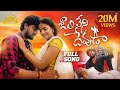 Jaalileni Devuda Full Song  | Hanmanth Yadav | MadeenSk  | Vishwapriya | Suresh Kadari| Ashok Tunes