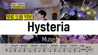 Muse - Hysteria - ㅣDrum CoverㅣFree Drum Sheet