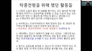 구리여고 2020선배와의 대화 - 양지은