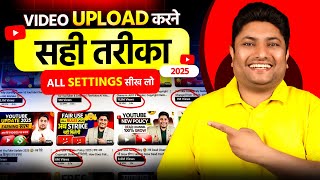 BEST Way To Upload VIDEO On YouTube In 2025 For MAXIMUM Views | YouTube Video Uploading All Settings