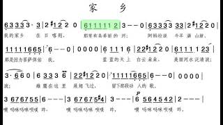 家乡/家鄉 G调伴奏 (加小节指示，供参考）Hometown - instrumental in G with measure marks