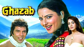 रेखा की सुपरहिट मूवी  Ghazab ग़ज़ब Full Movie | Dharmendra | Rekha | Hindi Full Movie