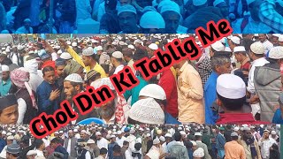 Chol Din ki tablig me | Ijtema Sibpur | Hojai Istema | Murajhar Ijtema