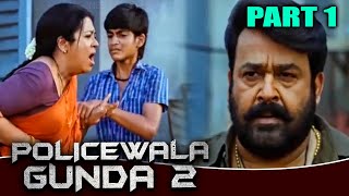 मोहनलाल की गर्भवती बीवी को देखिये किसने बचाया गुंडों से | Policewala Gunda 2 (PART 1 of 15) | Vijay