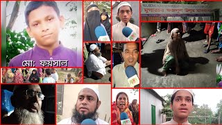 মাদ্রাসার ছাত্রের পানিতে ডু*বে ম*র্মা*ন্তি*ক মৃ*ত্যু | aponcooltv