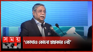 দেশের উন্নয়ন এখন বিশ্বে ঈর্ষণীয়: রাষ্ট্রপতি | President Shahabuddin | Development in Bangladesh