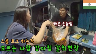 스몰 토크 하는척 감자칩 삥뜯기 - 인도 함피, 세계여행 [95]