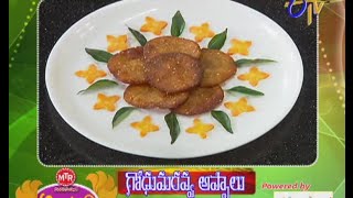 Abhiruchi - Godhuma Rava Appalu - గొధుమరవ్వ  అఫ్ఫాలు