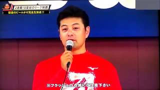 【祝・Ｖ８達成 !!!】カープ記者会見