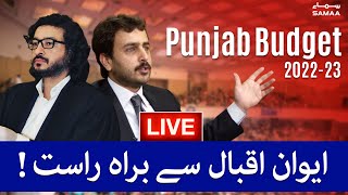 🔴 LIVE | Punjab Budget 2022-23 | SAMAA TV | 15 June 2022