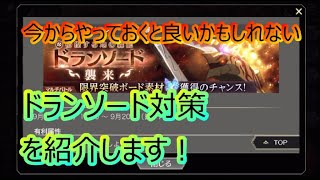 【テイクレ】ついに16日（水）に始まることが決まった高難易度マルチ！備えあれば憂いなし！今から準備出来ることをしておきましょう！#テイクレ #テイルズオブクレストリア