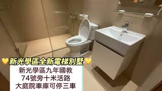 台中房仲職人_阿昇丨新光丨臨路大地坪電梯豪墅