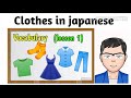 clothes in japanese language vocabulary lesson 1