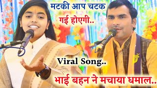 #viralvideo पाव से पाव अटक गई होएगी!!मटकी आप चटक गई होएगी!!#deeksha_shastri