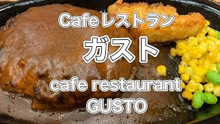 【Cafeレストラン ガスト】Cafe restaurant Gust premiere Live No.48(2023.6.29)