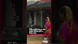 ফের বাড়ল দুধের দাম | MILK PRICE HIKE DELHI NCR | BPN