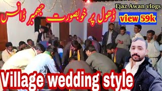 Ludi Dance Chakwal punjabi |Wedding Dance Jhoomar in Punjab | Best wedding dhol dance in pakistan.