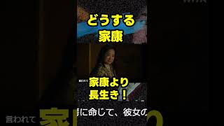 【どうする家康】ネタバレ考察大河ドラマ最新感想 ねねは家康の味方！？ねねは何をしていたのか？第42回2023年11月5日放送解説