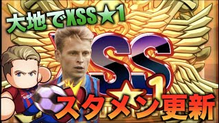 【遂に!!】大地ふるさとCBでXSS爆誕！べたまったり実況