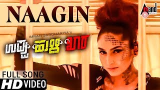 Uppu Huli Khara | Naagin | New HD Video Song 2017 | Ragini Dwivedi | Malashree | imran Sardhariya