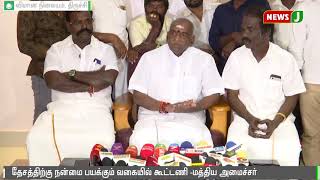 நாட்டிற்கு நன்மை பயக்கும் விதத்தில் கூட்டணி குறித்து பாஜக முடிவு செய்யும் - பொன் ராதாகிருஷ்ணன்