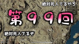 【PUBG】ｳﾎｯ!? 変人だらけのパブジー大会【実況】