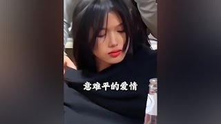 “两个注定走不到一起的人，为什么安排他们相遇”#情感