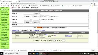 產銷履歷系統 登打 demo