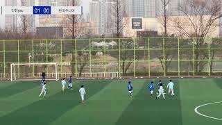 25.02.14 연습경기 u11 인천ysc vs 한국주니어 3쿼터