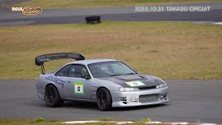 2022年10月31日（日）なかよし走行会 inタカスサ－キット「No.5 テラレーシング S14」