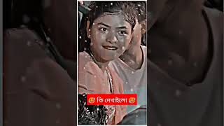 ওয়াও সেই ভিডিও