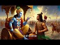 krishna s timeless wisdom to arjuna in mahabharata 🌟 life lessons from bhagavad gita 🕉️ made w