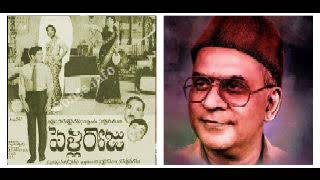 AANATI CHELIMI OKA KALA (ఆనాటి చెలిమి ఒక కల)PB SRINIVAS SONG LYRICS పెళ్ళిరోజు 1968 పి.బి.శ్రీనివాస్