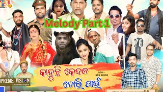 କାନ୍ଦୁଛି କେବଳ ତୋରି ପାଇଁ   | |  Kanduchi Kebala Tori  Pain  | | Full Melody Part 1 (Kalamba)