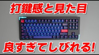 Weikav Stars80 : Mechanical Keyboard Review