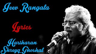 " जीव रंगला " song {LYRICAL} | Marathi song | "Jeev Rangala" song | Hariharan , Shreya Ghoshal