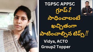 Group 2 Topper | TGPSC/APPSC | General Queries | Improve G2 scores | Economy by Fazal |