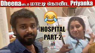 பிரியங்காவை Hospital-ல வச்சி செஞ்ச தீனா!! Dheena fun about Priyanka dysentery